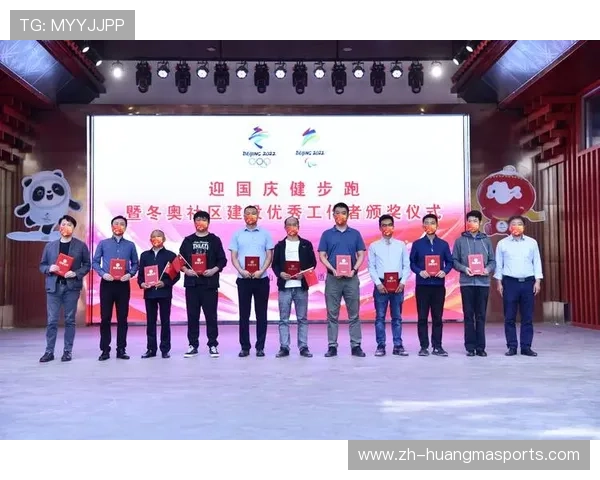 颁奖仪式获奖运动员与吉祥物互动，场面温馨